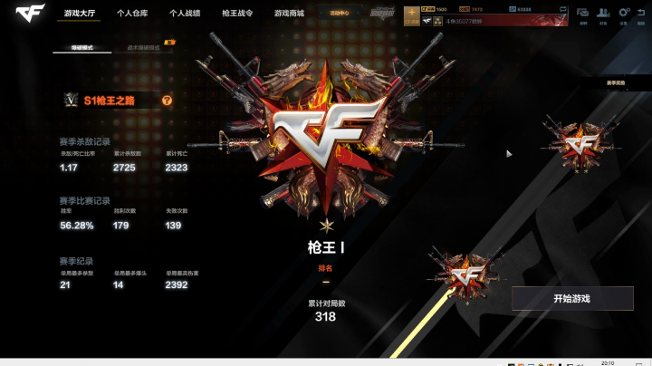 单排