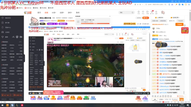 【2021-07-03 10点场】西瓜Melon1：峡谷上票AD王