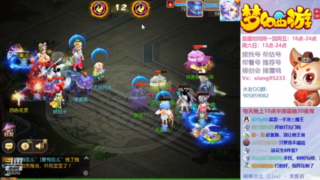 【2021-07-03 15点场】项95：找号 估号 蜃境  梦幻西游手游