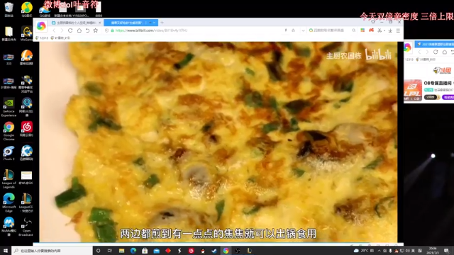【2021-07-03 20点场】叶音符：今天双倍亲密度，三倍上限