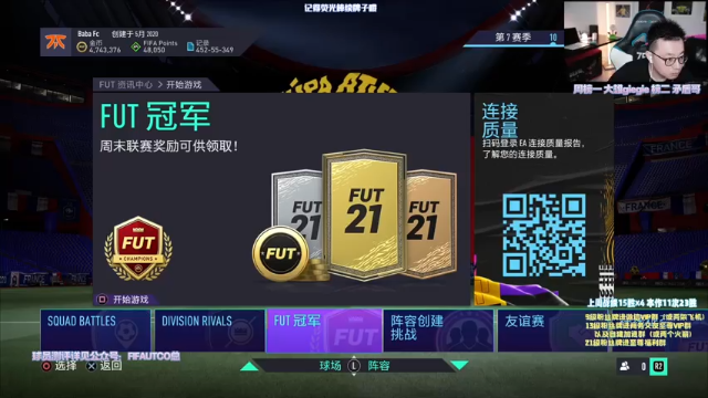 【2021-07-02 19点场】COCO花式FIFA：98德布劳内来咯！期待吗？各位宝