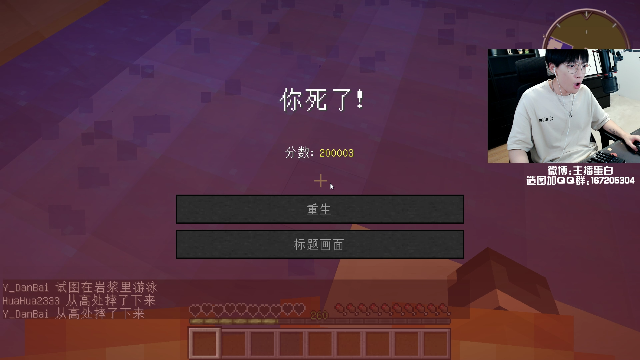 【我的世界】主播蛋白i的精彩时刻 20210703 00点场