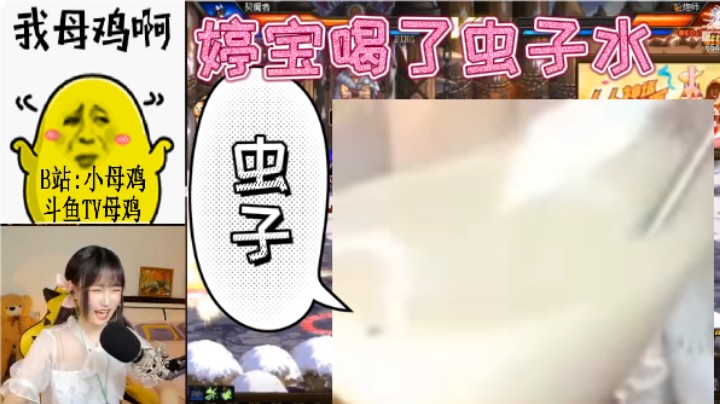 婷宝喝到虫子水！
