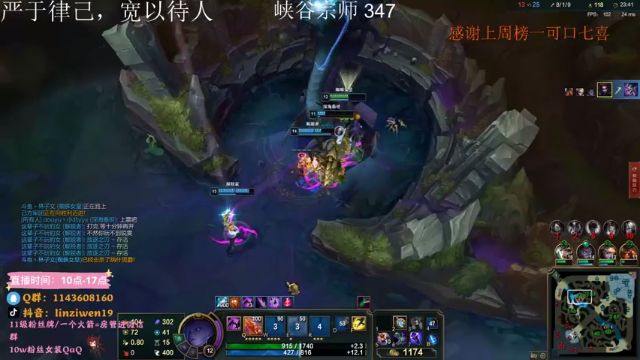 【2021-07-03 11点场】林子文i：峡谷宗师冲王者 冲他喵的！！