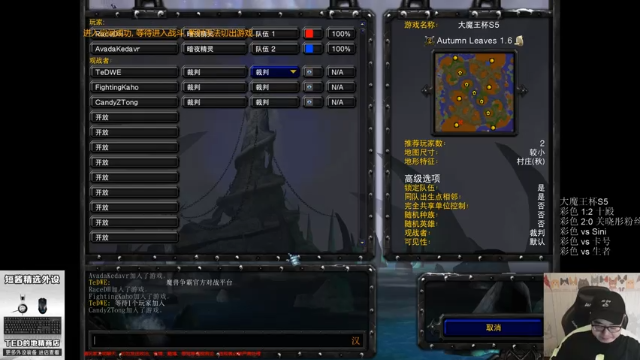 【TED出品】大魔王杯S5 彩色 vs Sini 3 白虎整活秀