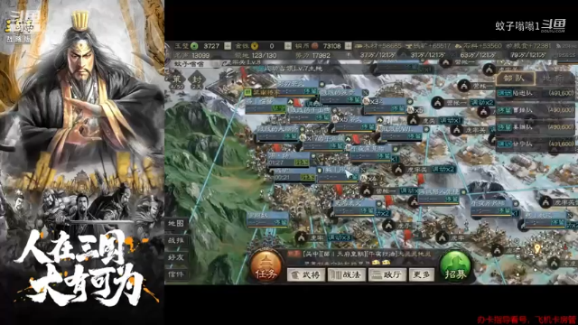 【三国志战略版】蚊子嗡嗡1的精彩时刻 20210703 19点场