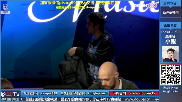 我在斗鱼看斗牌TV直播棋牌娱乐