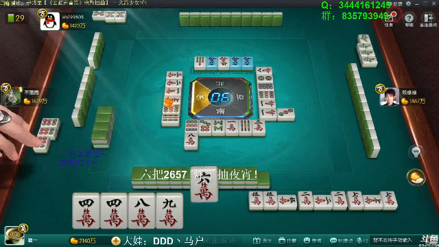 【欢乐麻将】靓旭的精彩时刻 20210703 07点场