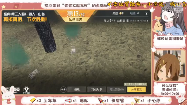 【2021-07-03 17点场】登登大魔王吖：五指女站神在线上白榜