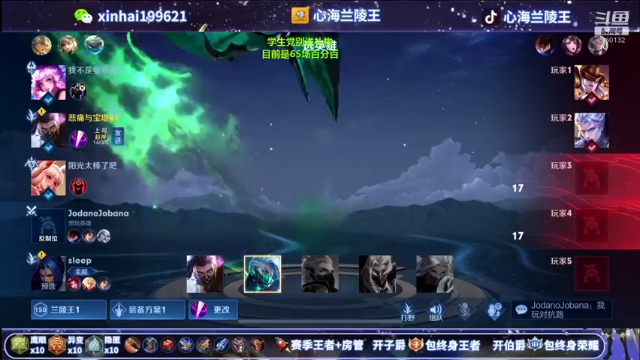 【2021-07-03 02点场】心海兰陵王：单排50星一把不输