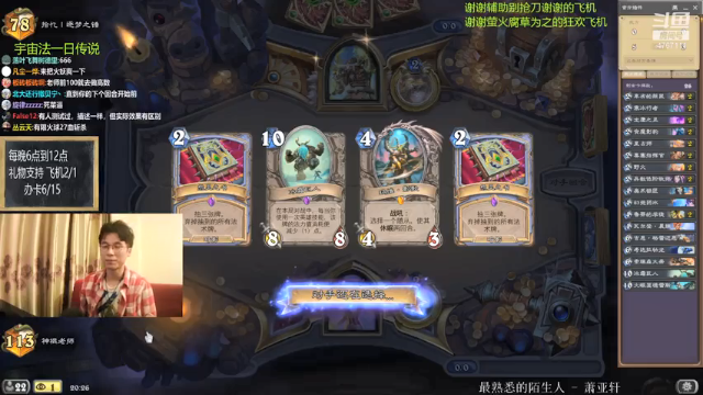 【2021-07-02 20点场】神棍老师麦迪文：神棍老师：偶尔迟到的直播间