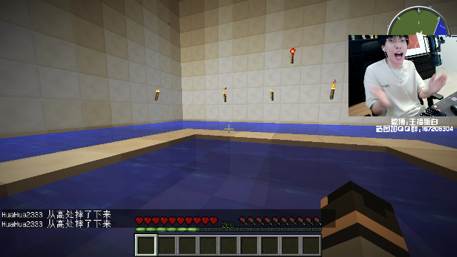 【我的世界】主播蛋白i的精彩时刻 20210703 00点场