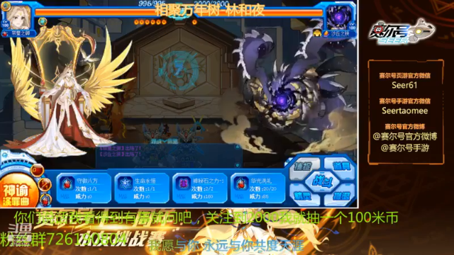 【2021-07-01 10点场】赛尔王007：赛尔号PVE和PVP