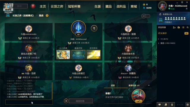 【2021-07-02 20点场】60second：弈战风云公会赛复赛A组 7632381