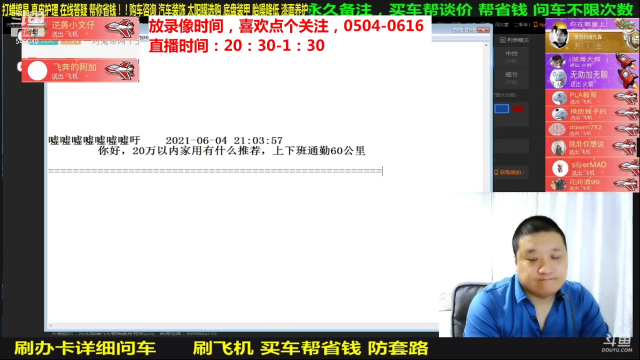 【汽车】九江008的精彩时刻 20210703 06点场