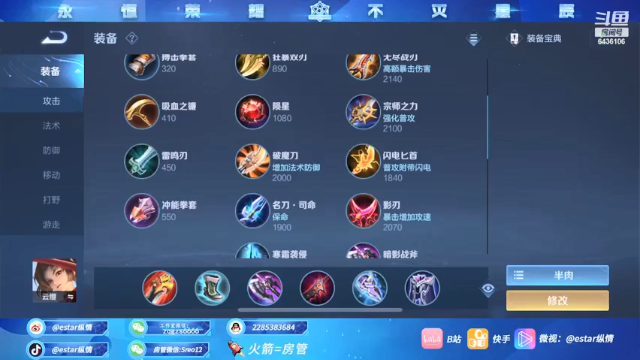 【2021-07-03 20点场】eStarPro纵情：云缨神将 燎原百斩