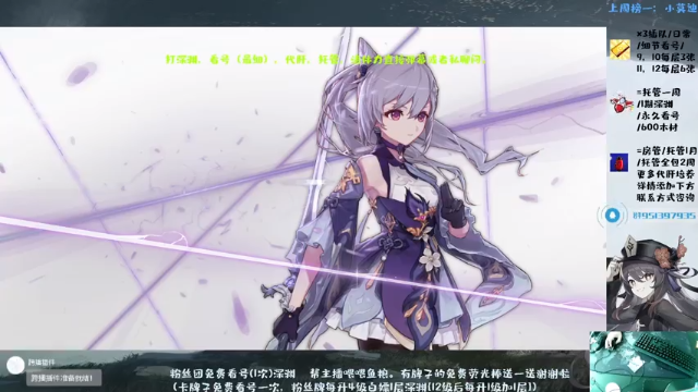 【2021-07-01 15点场】MKforever：专业深渊速通全面分析看号