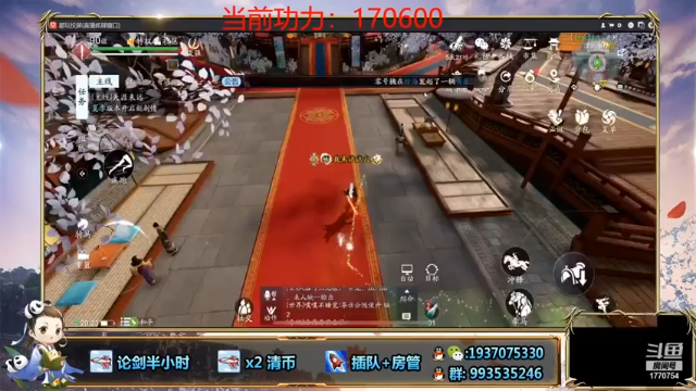 解忧丶丶+2021-06-18 20点场+天刀手游：主播伤害爆炸，轻松打败对面拿下比赛胜利