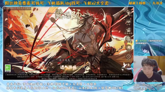 【2021-07-02 19点场】血墨丶：对萌新最友好的直播间