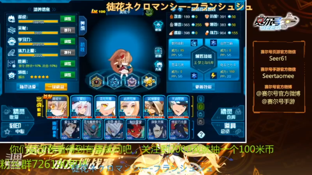 【2021-07-01 13点场】赛尔王007：赛尔号PVE和PVP