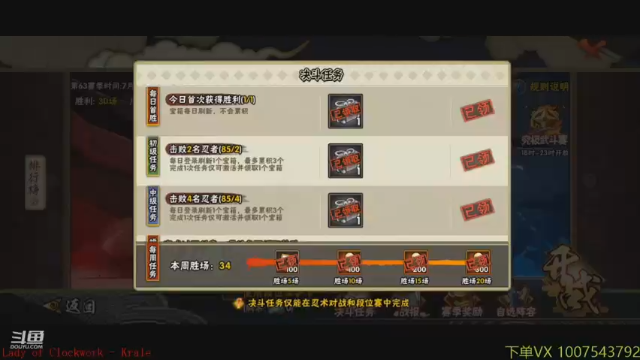 【2021-07-03 00点场】Kurozuka名超：格调：无敌状态上超！