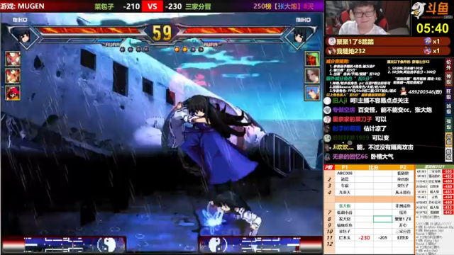 【2021-07-02 20点场】那日的风：【MUGEN】兄弟们, 晚上好
