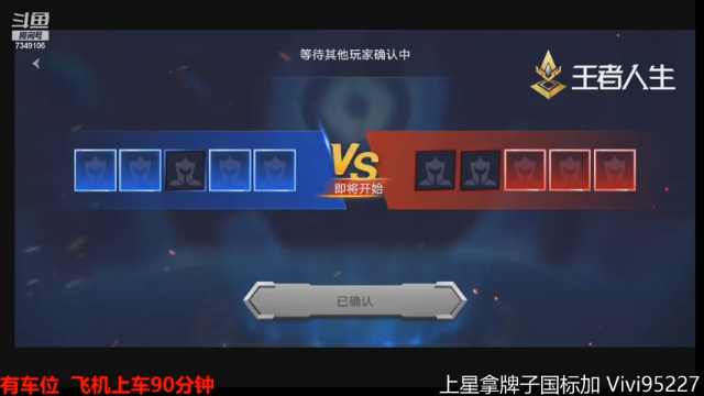 【2021-07-03 13点场】BOA全能哔：开心碰碰车！！！