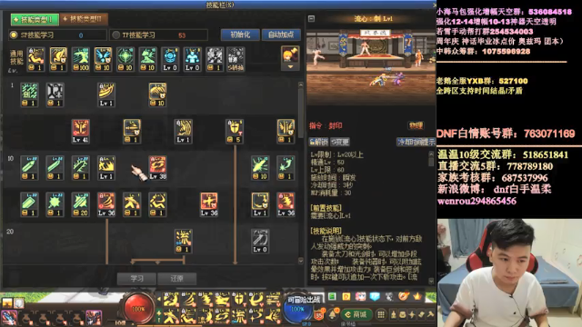 【2021-07-03 00点场】DNF白手温柔：顶级点将模式