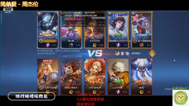【2021-07-03 12点场】南斗：做一个温柔体贴的斗仔