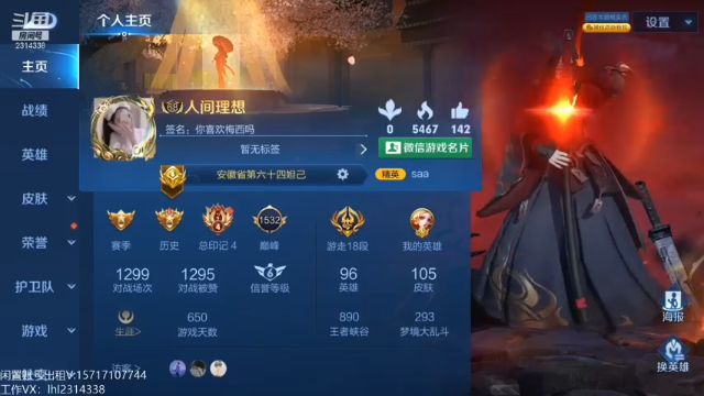 【2021-07-03 11点场】国服老狐狸：国服妲己：学会后轻松上分