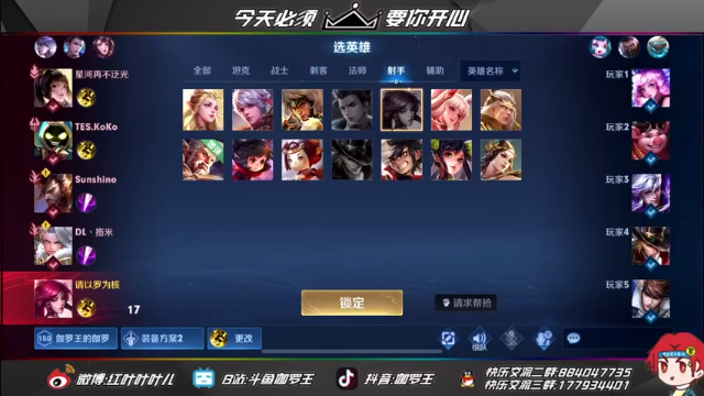 【2021-07-01 21点场】伽罗王丶：下大雨了武汉21点到不了了，路上dhm青