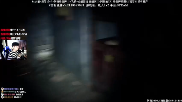【2021-07-02 23点场】阿俊丶ll：【阿俊】双倍亲密/恐怖游戏刺激恐惧！