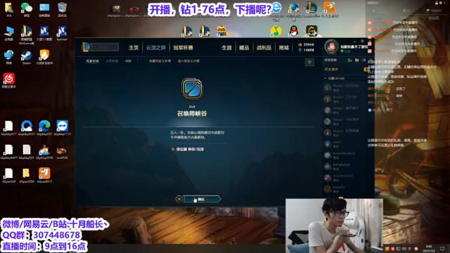 【2021-07-03 09点场】十月船长丶：峡谷五转大师，可战王者！！