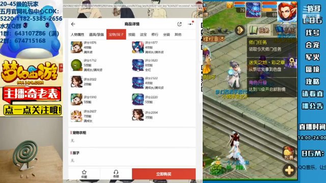 【2021-07-02 20点场】烟鬼奇老表：【全民pk主播赛解说】烟鬼奇老表