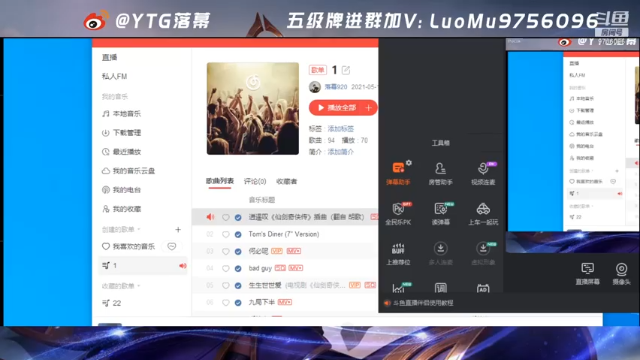 【2021-07-02 18点场】YTG丶落幕：芈月专场老王琪琪夏天怼怼落幕微信区五排