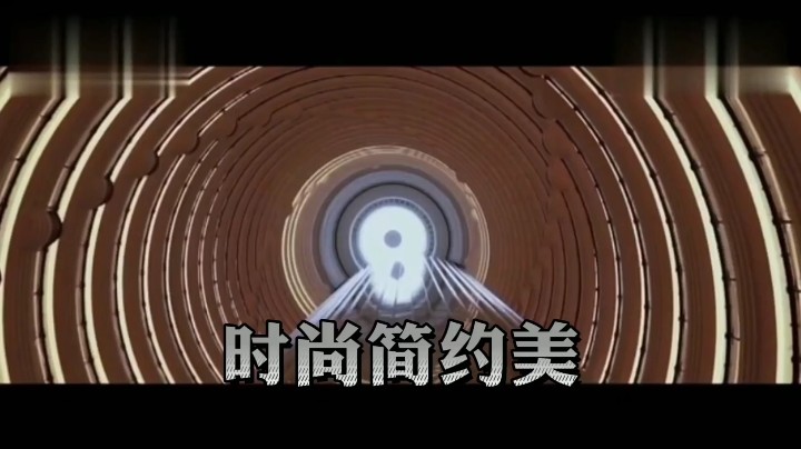 时尚简约美！