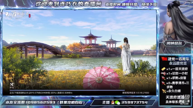 【2021-07-01 14点场】连巧衣：祝：我们的党生日快乐，祖国繁荣昌盛