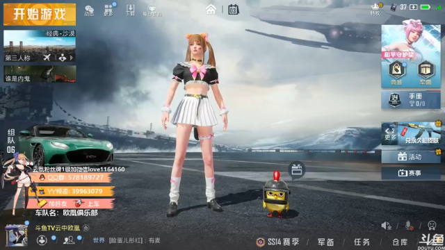 【2021-07-03 10点场】云中欧凰：【凰儿】新赛季嘀嘀嘀，上车啦~