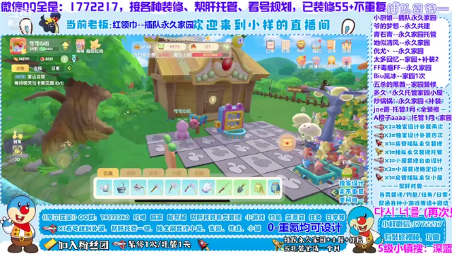 【2021-07-02 13点场】蓝小样YonHen：全平台装修设计帮肝教玩