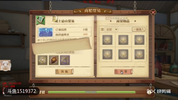 航海王燃烧意志新玩法商船贸易强者卷新出处