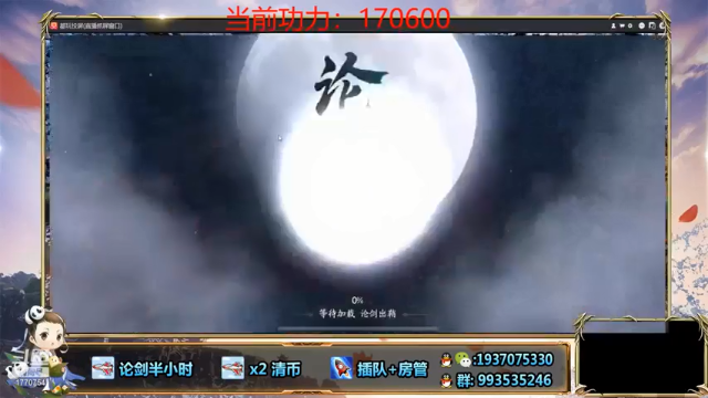 解忧丶丶+2021-06-18 20点场+天刀手游：什么是白嫖？这对手就是免费来送了