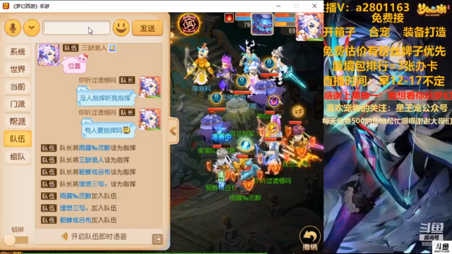 【2021-07-02 15点场】星王宠：估价看号找号，蜃境各种全能