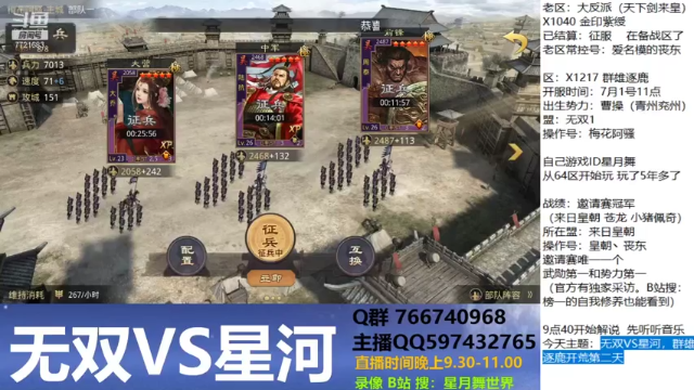 【2021-07-02 21点场】星月舞世界：无双VS星河，群雄逐鹿开荒第二天