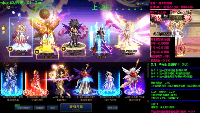 【2021-06-30 21点场】小东北女散打：直播：跨4女武神：帮打奥兹玛