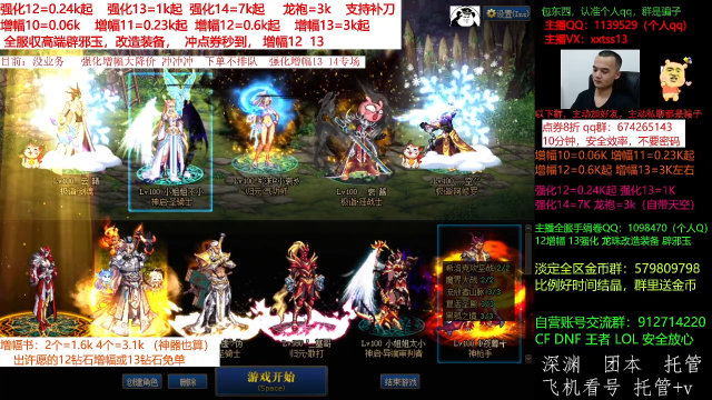 【DNF】今日不服的精彩时刻 20210703 01点场