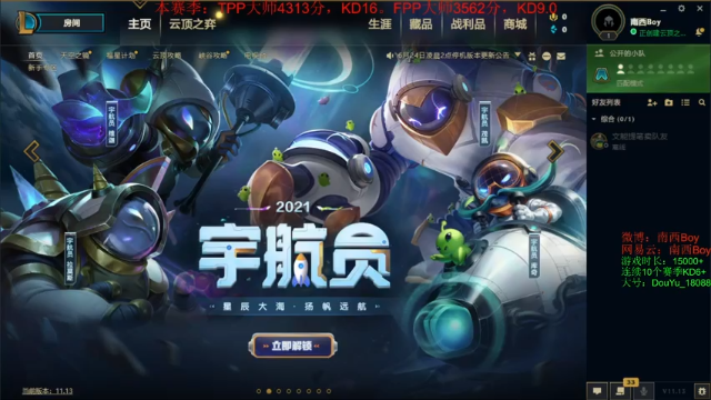 【2021-07-02 19点场】Sm南西：连续十赛季KD过6的男人！