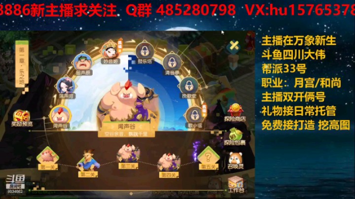 新活动