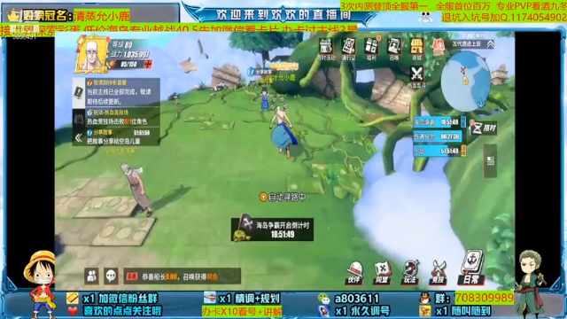 【2021-07-03 01点场】MU丶欢欢：专业调号规划海岛越战