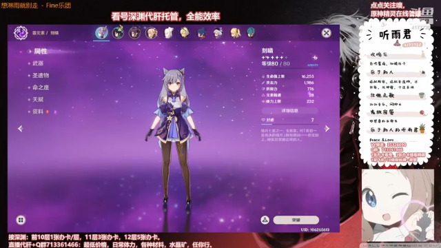 【原神】伤心时听雨的精彩时刻 20210630 21点场