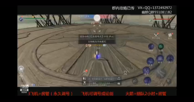 五毒打真武教学
